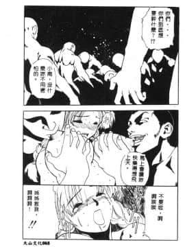 [猪上春輝] NIRVANA 涅槃_067