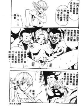 [猪上春輝] NIRVANA 涅槃_069
