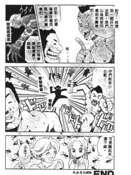 [猪上春輝] NIRVANA 涅槃_078