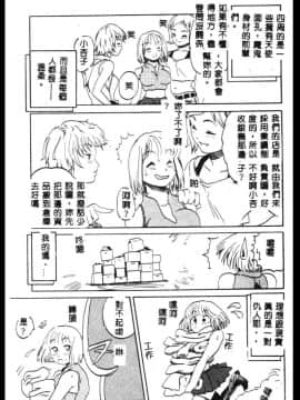 [猪上春輝] NIRVANA 涅槃_081