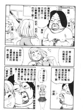 [猪上春輝] NIRVANA 涅槃_082