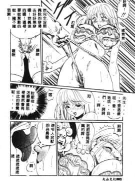 [猪上春輝] NIRVANA 涅槃_084