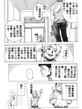 [猪上春輝] NIRVANA 涅槃_095