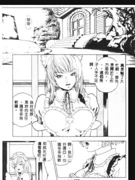 [猪上春輝] NIRVANA 涅槃_107