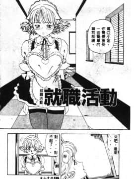 [猪上春輝] NIRVANA 涅槃_108