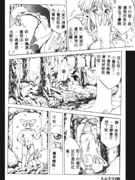 [猪上春輝] NIRVANA 涅槃_128