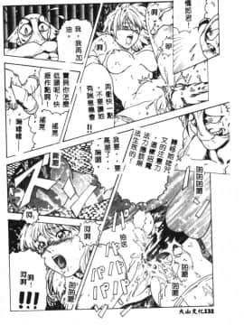 [猪上春輝] NIRVANA 涅槃_134