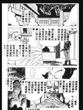 [猪上春輝] NIRVANA 涅槃_139