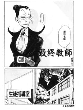[猪上春輝] NIRVANA 涅槃_140