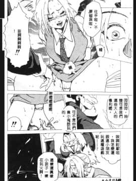 [猪上春輝] NIRVANA 涅槃_142