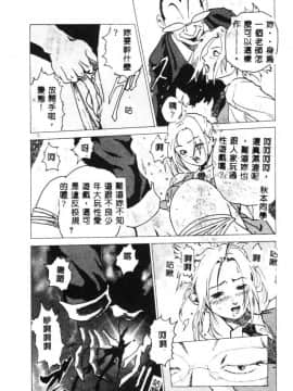 [猪上春輝] NIRVANA 涅槃_143