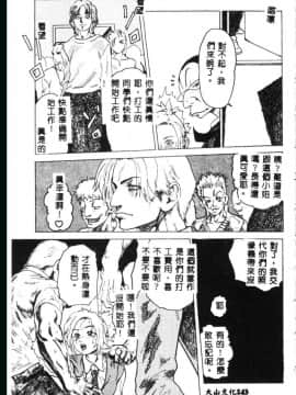 [猪上春輝] NIRVANA 涅槃_145