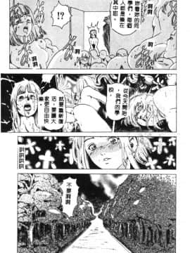 [猪上春輝] NIRVANA 涅槃_151