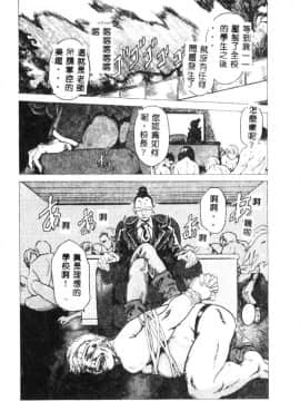 [猪上春輝] NIRVANA 涅槃_152