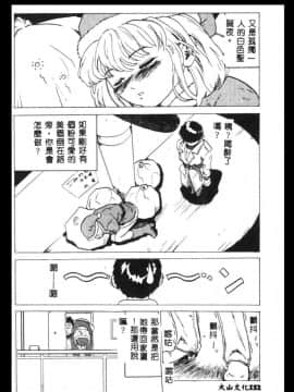 [猪上春輝] NIRVANA 涅槃_154