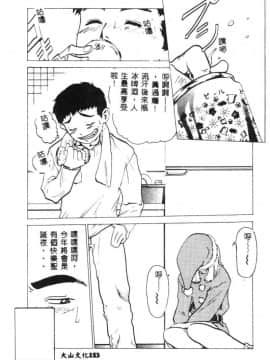 [猪上春輝] NIRVANA 涅槃_155