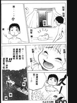 [猪上春輝] NIRVANA 涅槃_168