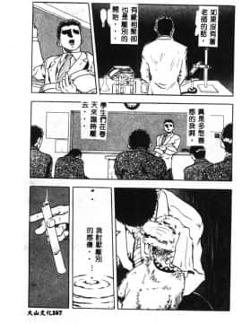 [猪上春輝] NIRVANA 涅槃_169