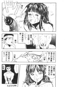 [猪上春輝] NIRVANA 涅槃_174