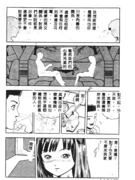 [猪上春輝] NIRVANA 涅槃_178