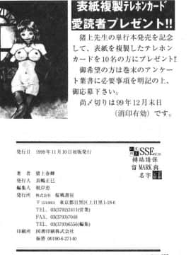 [猪上春輝] NIRVANA 涅槃_182