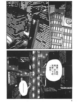 [春輝] 寄性獣医・鈴音 3_007