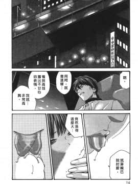 [春輝] 寄性獣医・鈴音 3_013