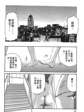 [春輝] 寄性獣医・鈴音 3_027