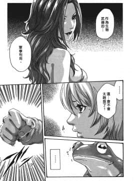 [春輝] 寄性獣医・鈴音 3_030