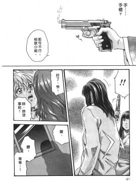 [春輝] 寄性獣医・鈴音 3_039