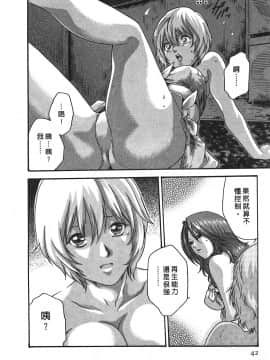 [春輝] 寄性獣医・鈴音 3_041