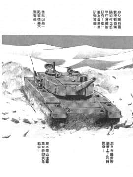 [春輝] 寄性獣医・鈴音 3_049