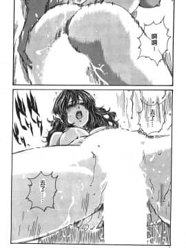 [春輝] 寄性獣医・鈴音 3_055