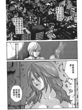 [春輝] 寄性獣医・鈴音 3_056