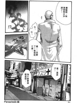 [春輝] 寄性獣医・鈴音 3_061