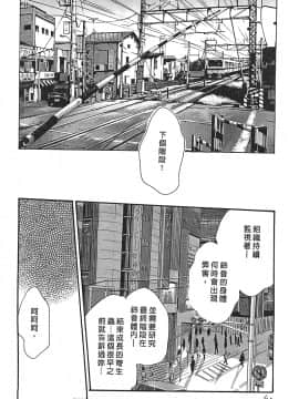[春輝] 寄性獣医・鈴音 3_063