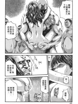 [春輝] 寄性獣医・鈴音 3_065