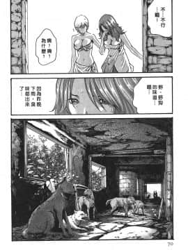 [春輝] 寄性獣医・鈴音 3_069