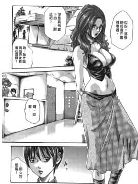 [春輝] 寄性獣医・鈴音 3_087