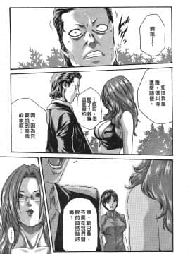 [春輝] 寄性獣医・鈴音 3_088