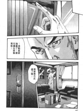[春輝] 寄性獣医・鈴音 3_095