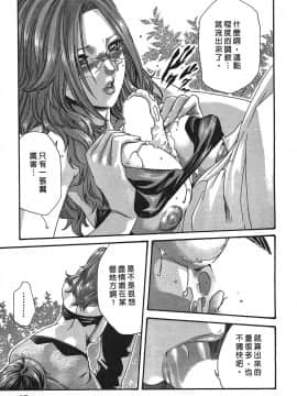 [春輝] 寄性獣医・鈴音 3_096