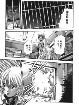 [春輝] 寄性獣医・鈴音 3_102