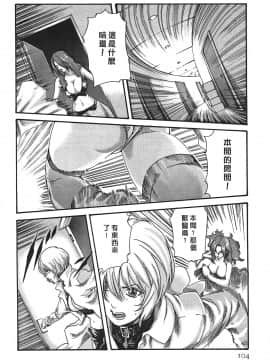 [春輝] 寄性獣医・鈴音 3_103