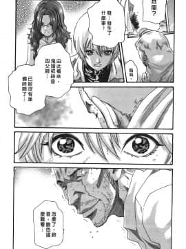 [春輝] 寄性獣医・鈴音 3_104