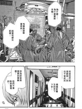 [春輝] 寄性獣医・鈴音 3_108