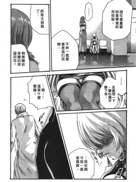 [春輝] 寄性獣医・鈴音 3_109
