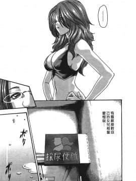 [春輝] 寄性獣医・鈴音 3_110