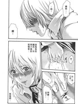 [春輝] 寄性獣医・鈴音 3_111