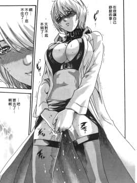 [春輝] 寄性獣医・鈴音 3_112